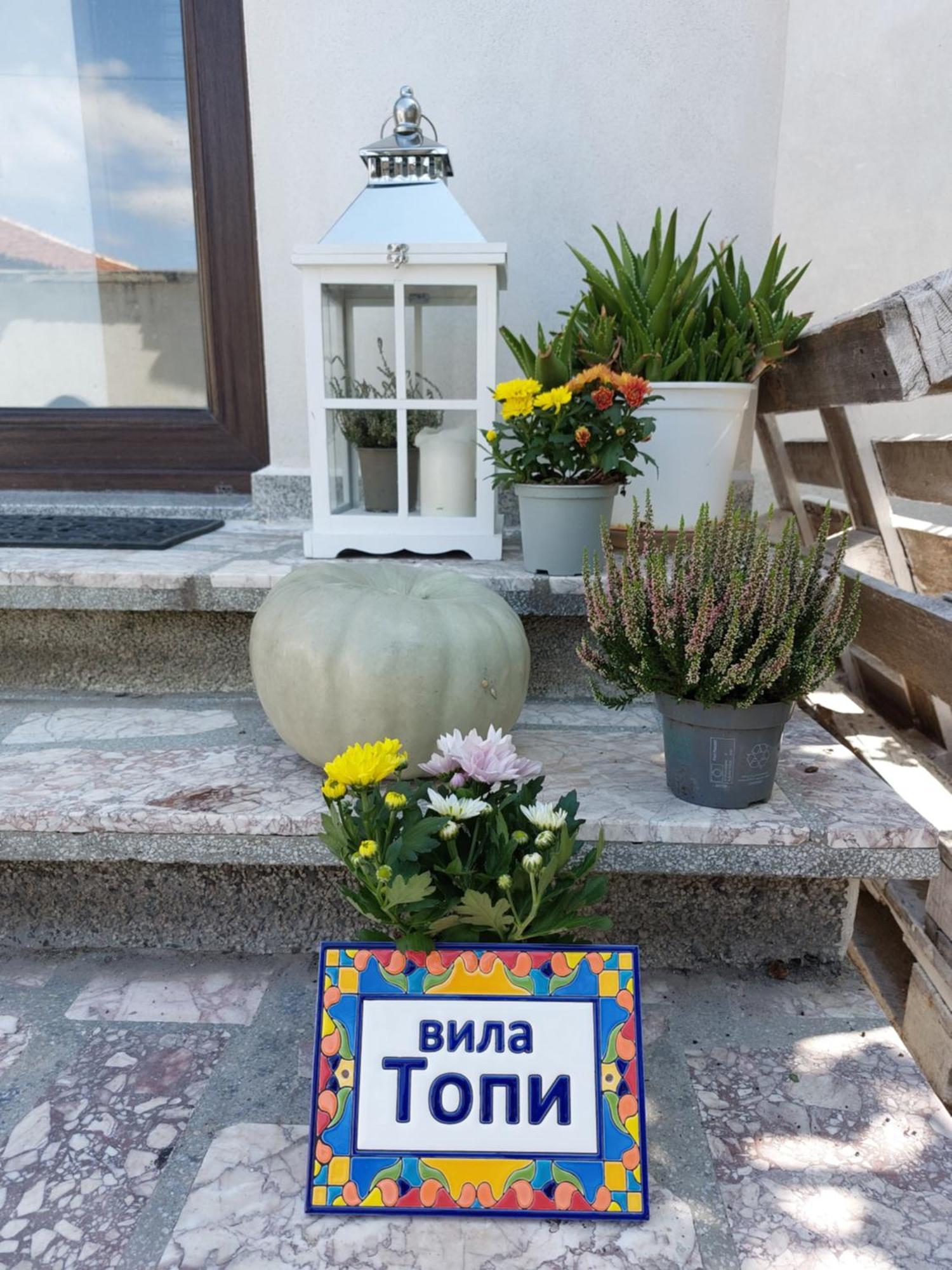 Вила Топи Kaloyanovo (Plovdiv) Exterior foto